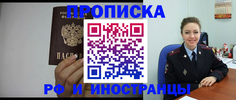 пропишу в квартире в Зеленогорске