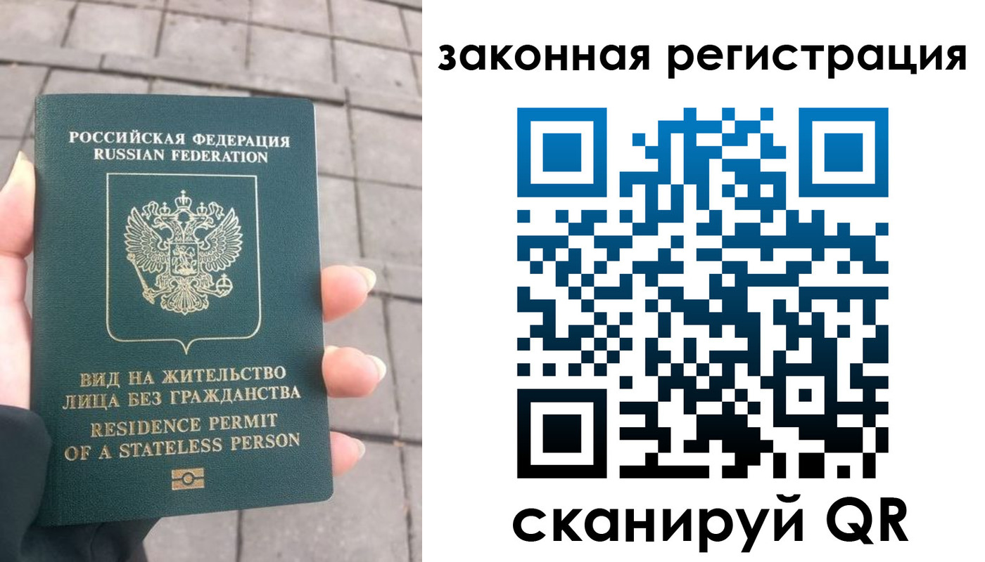 прописка паспорт в Зеленогорске