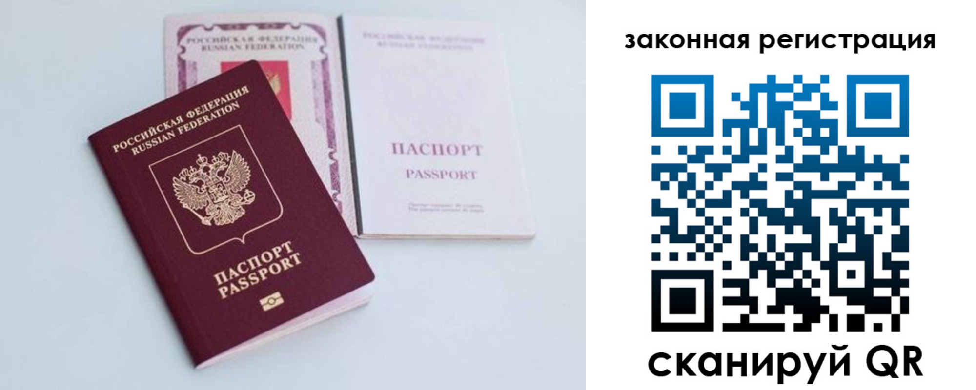 прописка в Зеленогорске