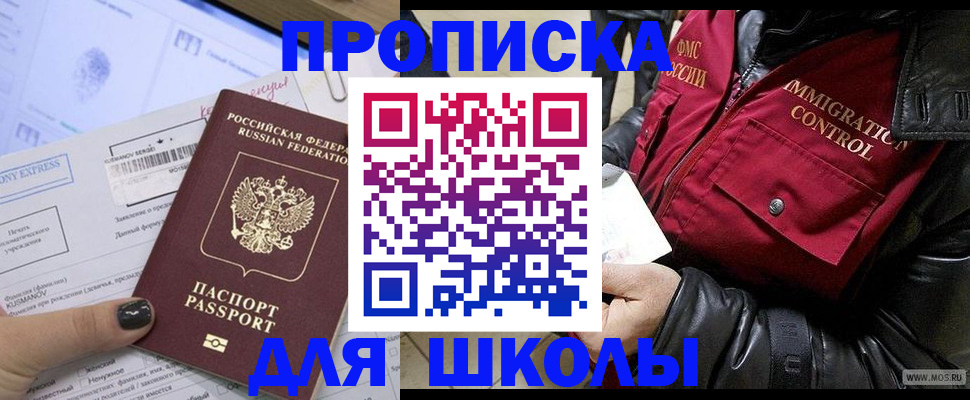 регистрация для дет. сада в Зеленогорске