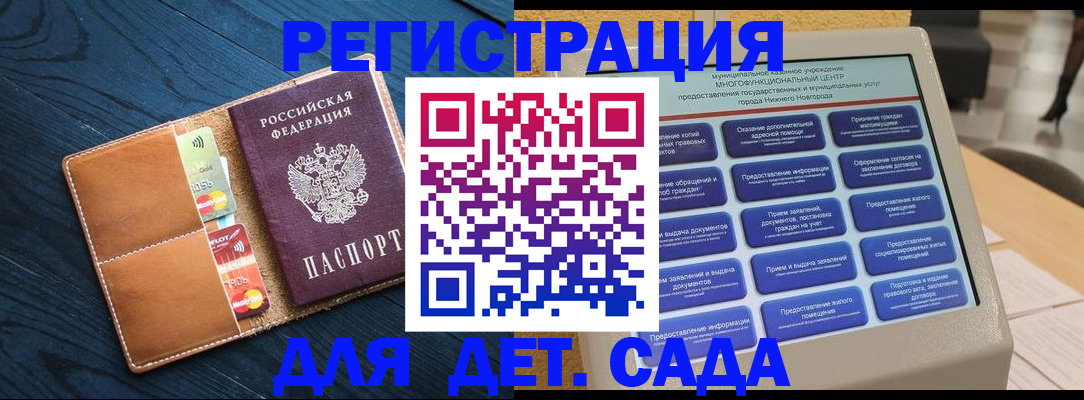 временная регистрация купить в Зеленогорске