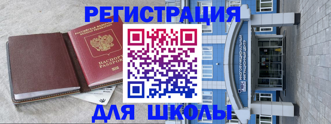 временная прописка в Зеленогорске