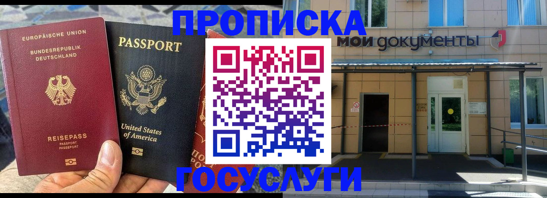 найти адрес прописки в Зеленогорске