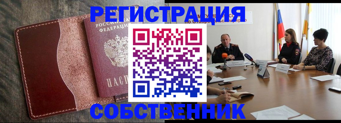 прописка для кредита в Зеленогорске