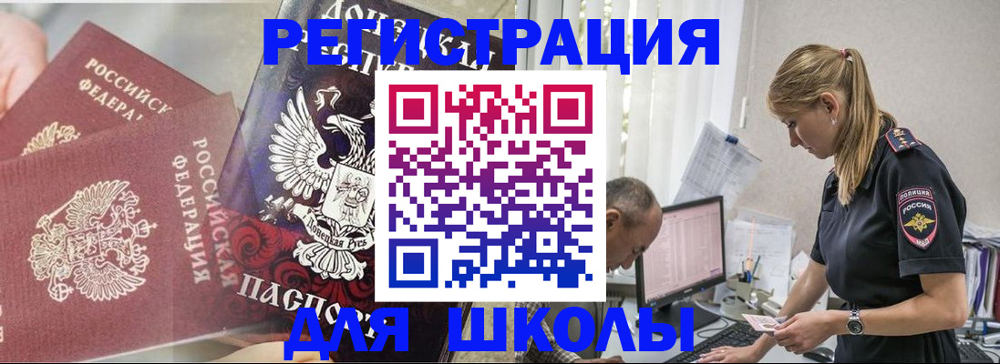 купить прописку в Зеленогорске